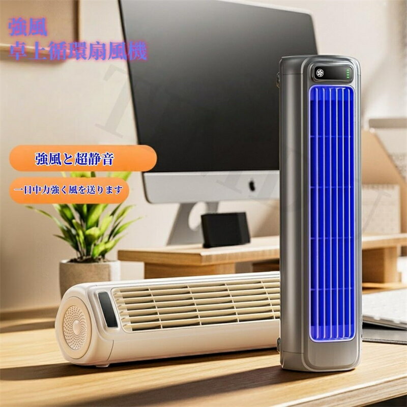移動式エアコン スポットクーラー 家庭用 ポータブルクーラー小型 3階段風量送風 USB 冷房 急速冷却 壁掛け/卓上 工事不要 静音 ポータブル 長いバッテリー寿命 冷風機 リビングルーム、キッチン、オフィス、寝室、バスルームに適したマルチポジション調整