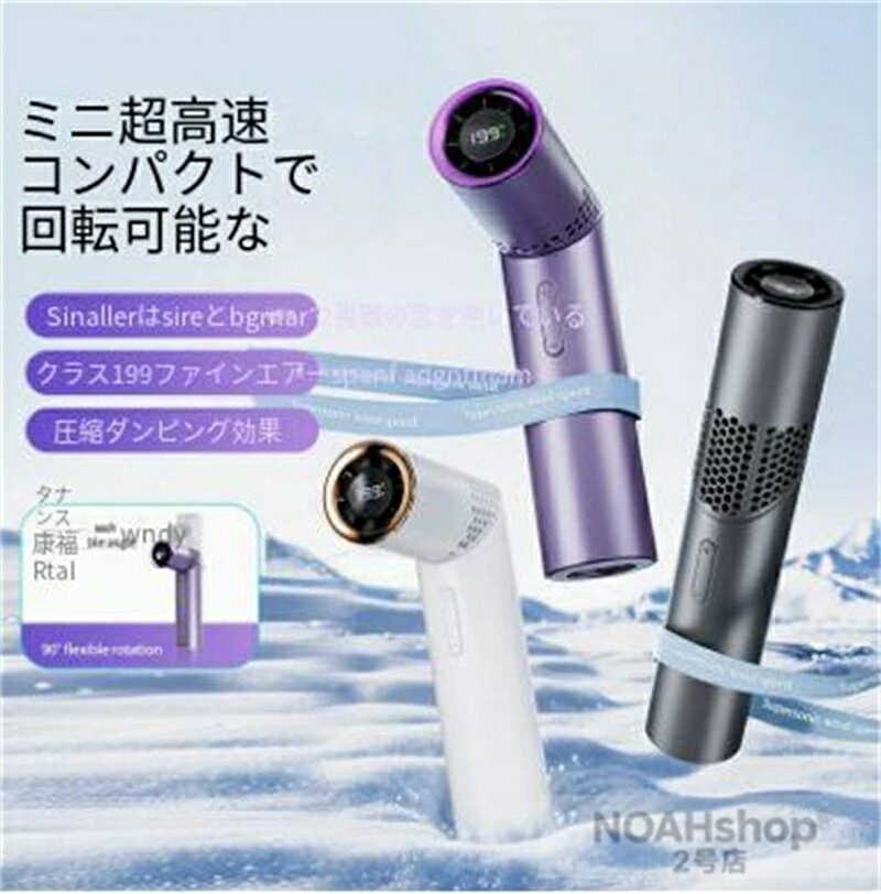★人気商品★【2026新登場】2026進化版 ハンディファンート 携帯扇風機 199段階風量 高速暴風 ハンディ扇風機 卓上扇風…