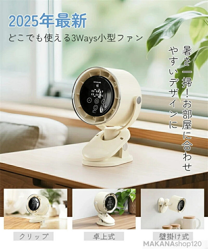 Rakuten - SALE！【三年保証】【2026新登場】台式 ?式?扇 USB 可充? 5??? 自??? 10,000mAh大容量 直流?机 ??使用20小? 角度?? 无? 壁挂式 ?挂式 安静 ?便 ?能 客? ?公室 厨房 ?内 外出 中暑 防暑冷却ファン