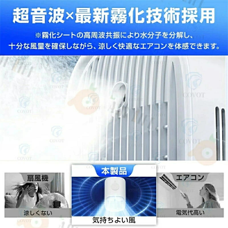 冷風機 強力 人気 冷風扇冷風機 冷風扇 超音波式 加湿 羽なし 10W省エネ 冷風扇風機 1台4役 家庭用 小型 静音 上下左右 首振り 卓上クーラー 細かいミスト 氷入れ可 噴霧 扇風機 送風 冷却 ミニクーラー ミニエアコン コンパクト 6段階風量 切タイマー 広角送風 - 2