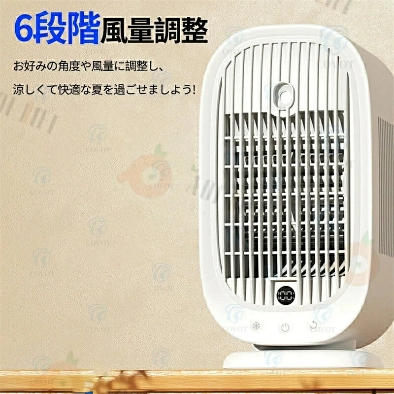 冷風機 強力 人気 冷風扇冷風機 冷風扇 超音波式 加湿 羽なし 10W省エネ 冷風扇風機 1台4役 家庭用 小型 静音 上下左右 首振り 卓上クーラー 細かいミスト 氷入れ可 噴霧 扇風機 送風 冷却 ミニクーラー ミニエアコン コンパクト 6段階風量 切タイマー 広角送風 - 3