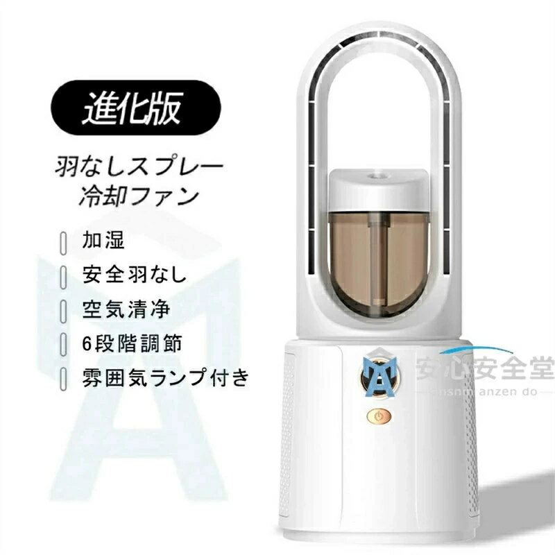 冷風扇 一台4役 扇風機 加湿器 加湿機 サーキュレーター スリム タワーファン 羽なし 室内干し ヒーター 足元 エアコン冷暖タイプ 空気循環 コンパクト スリムタワーヒーター 衣類乾燥 省エネ 自動首振 静音 冷暖房 容量 持ち運び 携帯便利 涼しい 2