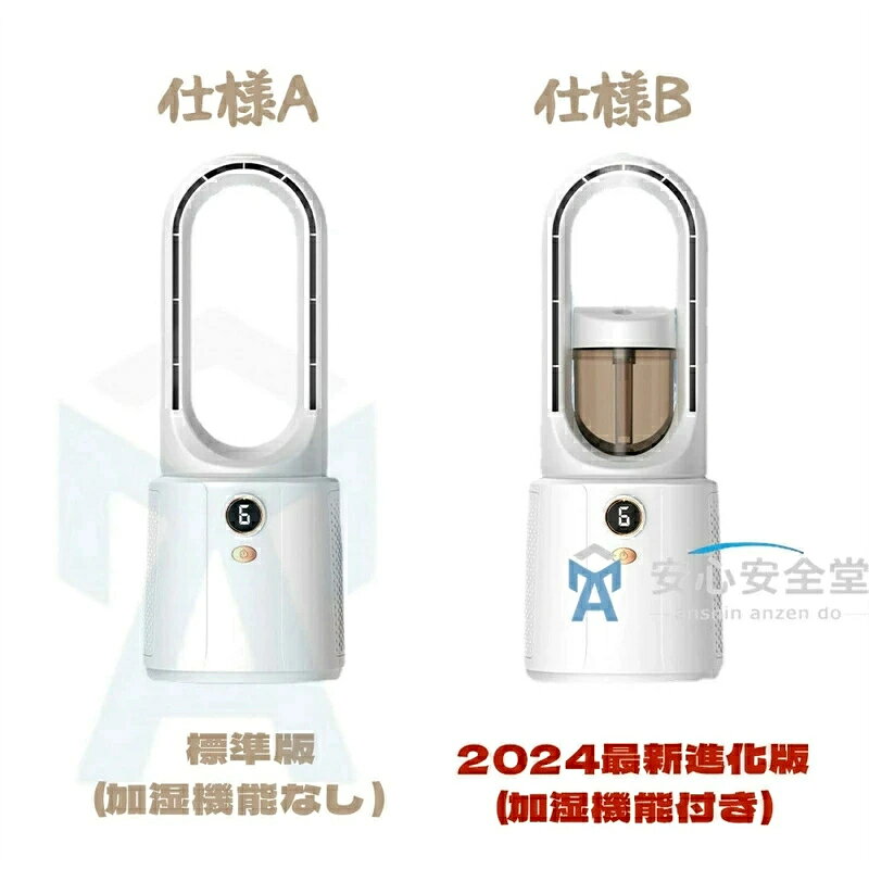 冷風扇 一台4役 扇風機 加湿器 加湿機 サーキュレーター スリム タワーファン 羽なし 室内干し ヒーター 足元 エアコン冷暖タイプ 空気循環 コンパクト スリムタワーヒーター 衣類乾燥 省エネ 自動首振 静音 冷暖房 容量 持ち運び 携帯便利 涼しい 3