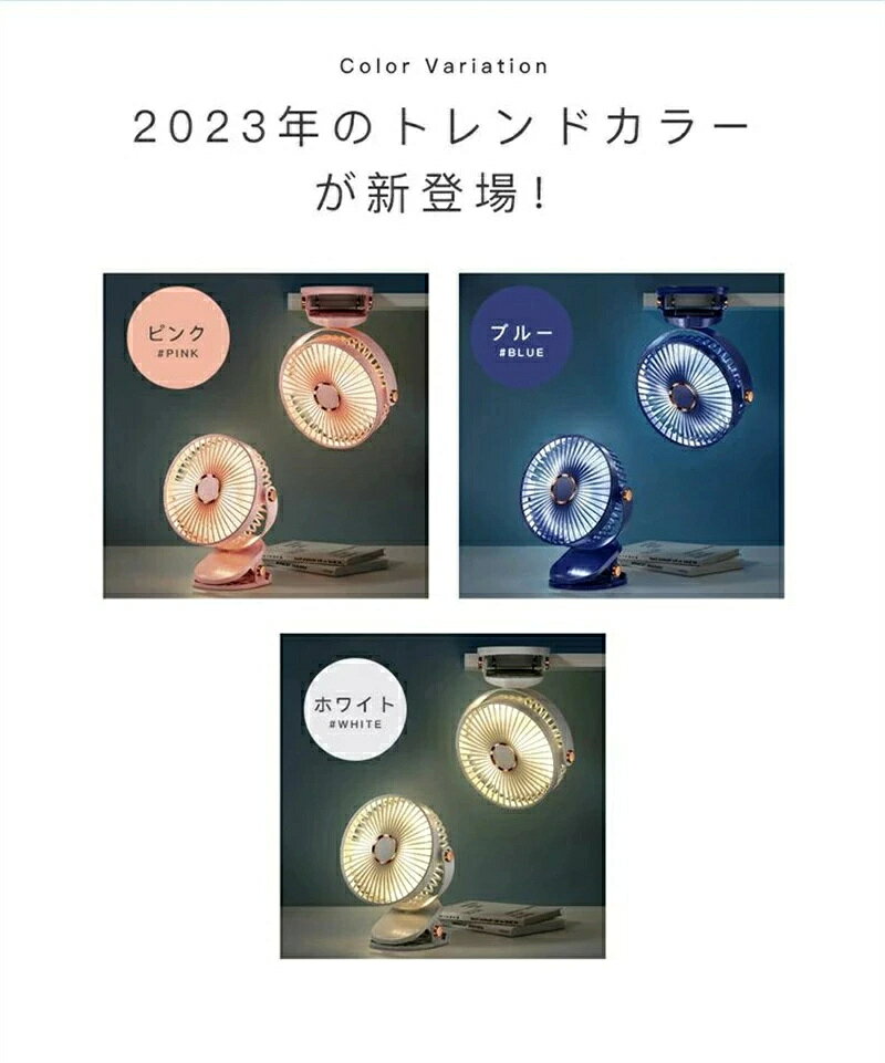 扇風機 小型 充電式 クリップファン 卓上 壁掛け 据え置き ポータブル 360°角度調...