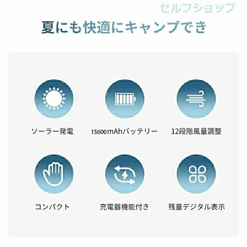 【送料無料】ソーラー 充電式 扇風機 静音 キャンプ DCモーター サーキュレーター ...