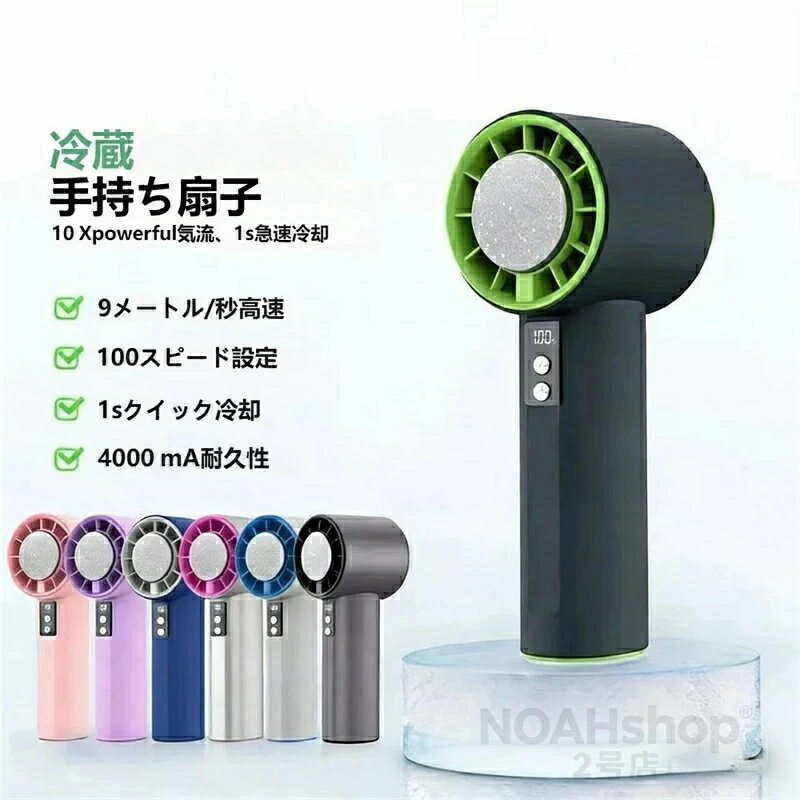 Rakuten - 瞬間冷却ハンディファン 手持ち扇風機 冷却プレート 扇風機 ハンディ扇風機 強力 携帯扇風機 ハンディ扇風機 ハンディーファン強力 冷却ハンディファコンパクト 持ち運びに便利
