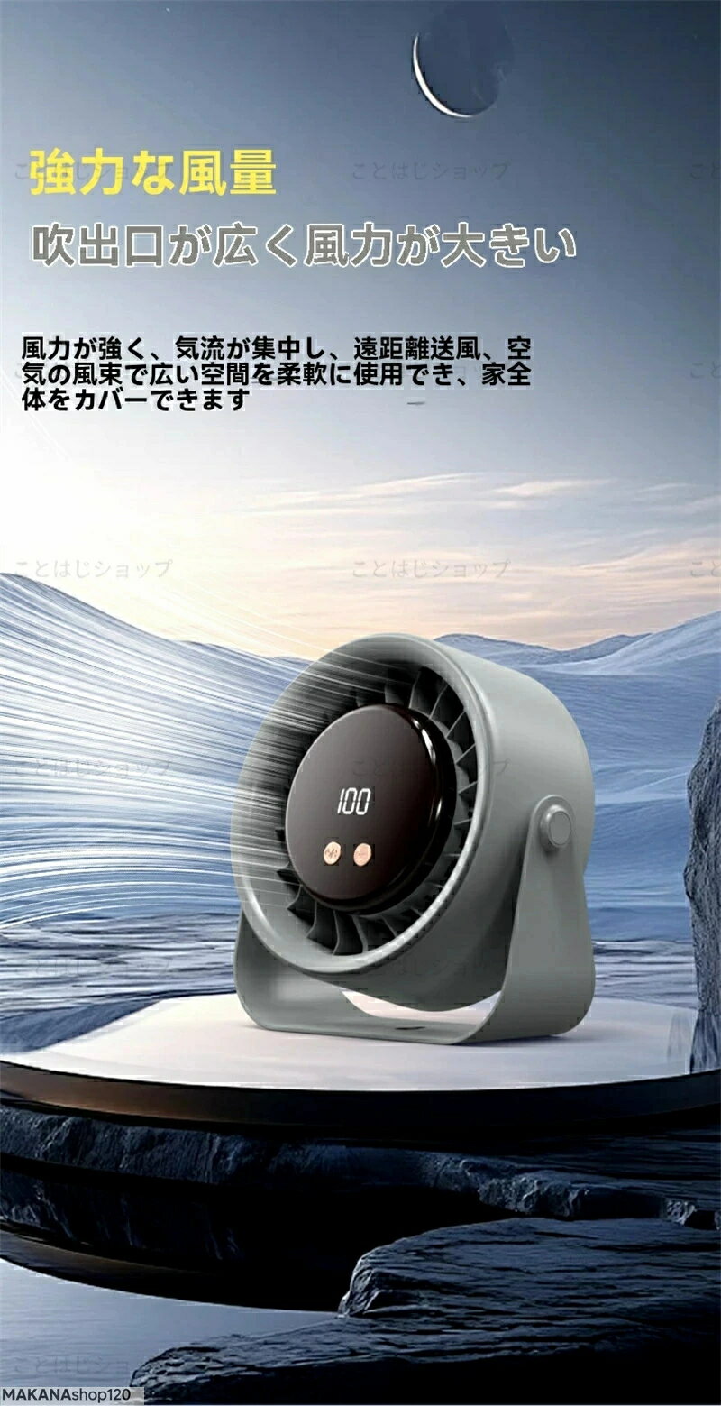 【2026 新登場】 USB 充電式小型扇風機 卓上デスクファン 超強大風量 静音設計 省エネ長時間稼働 角度調節可能 吊り…