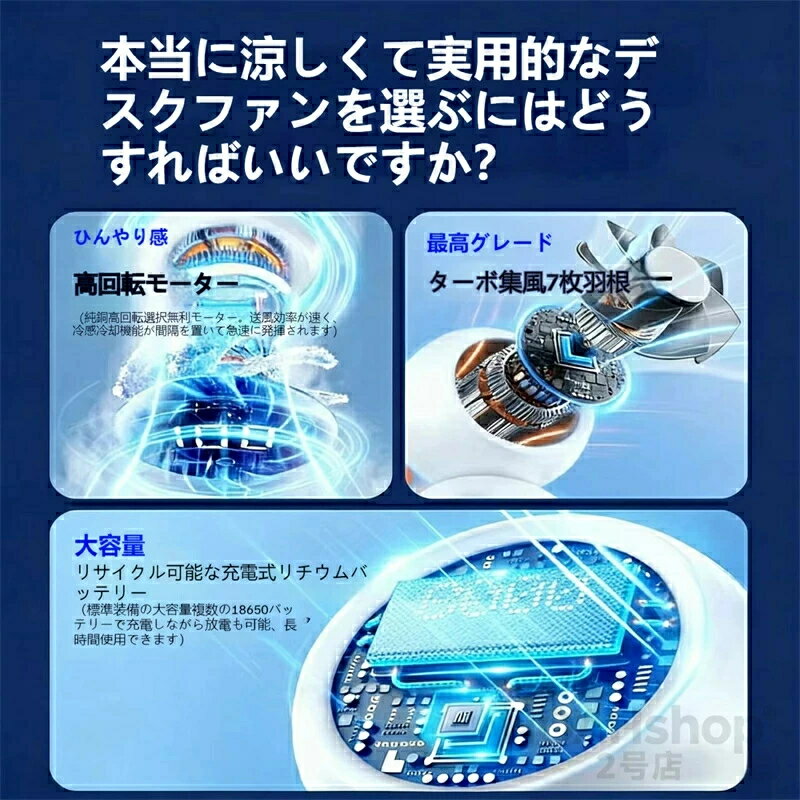 乐天商城 - コードレス 静音 DCモーター サーキュレーター 卓上扇風機 無段階風量調整 3D首振り 風速3500RPM 上下角度調整 USB給電 機能 コンパクト 小型 卓上 空気循環