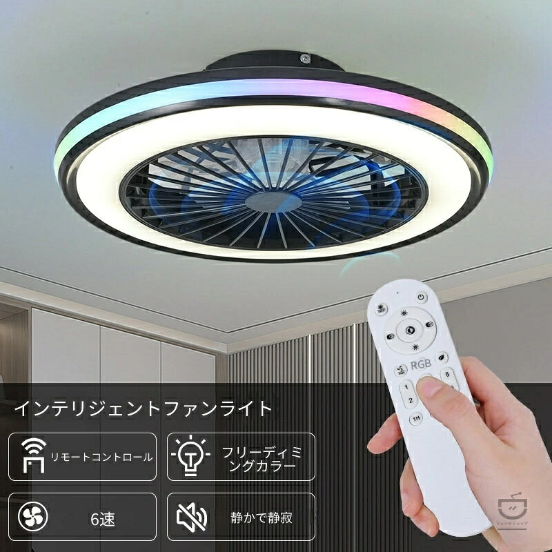 楽天市場】ledスマートシーリングファンの通販