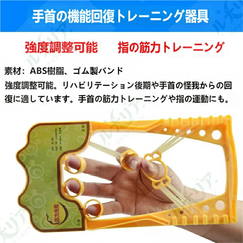 Rakuten - 指力トレーナー リハビリ器具 強度調整可能 6 歳以上対応 脳損傷後手指機能回復 高齢者フィットネス 指筋肉強化 コンパクト収納