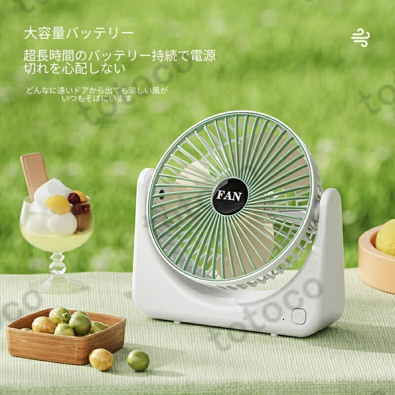 2026新型家庭用ポータブルデスクトップ小型ファン屋外大風量ミニ扇風機usb充電金学生寮扇風機usbケーブル充電上下90°…