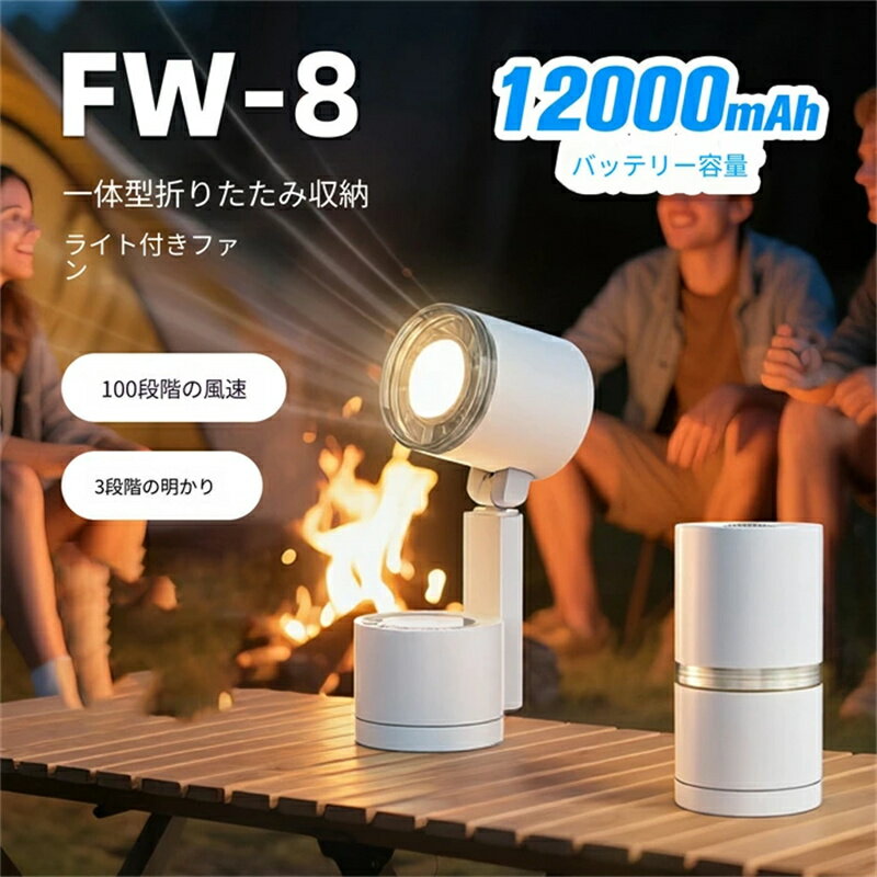 2026新型爆型USB充電ライト付き小型ファン高速超ロング航続折り畳み可能アウトドアキャンプポータブルランプファン卓…