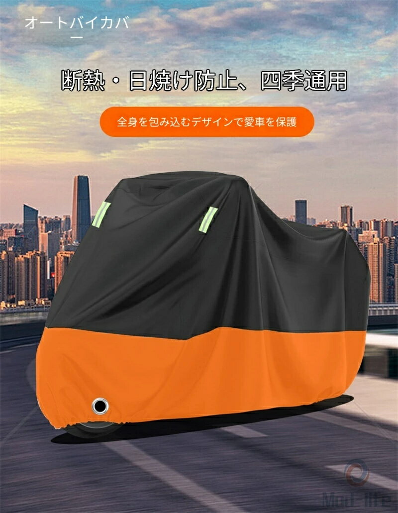 乐天商城 - バイクカバー 電動バイク対応 防風防雨防塵 日焼け止め 加厚仕様 多サイズ選択可能 モーターサイクルカバー