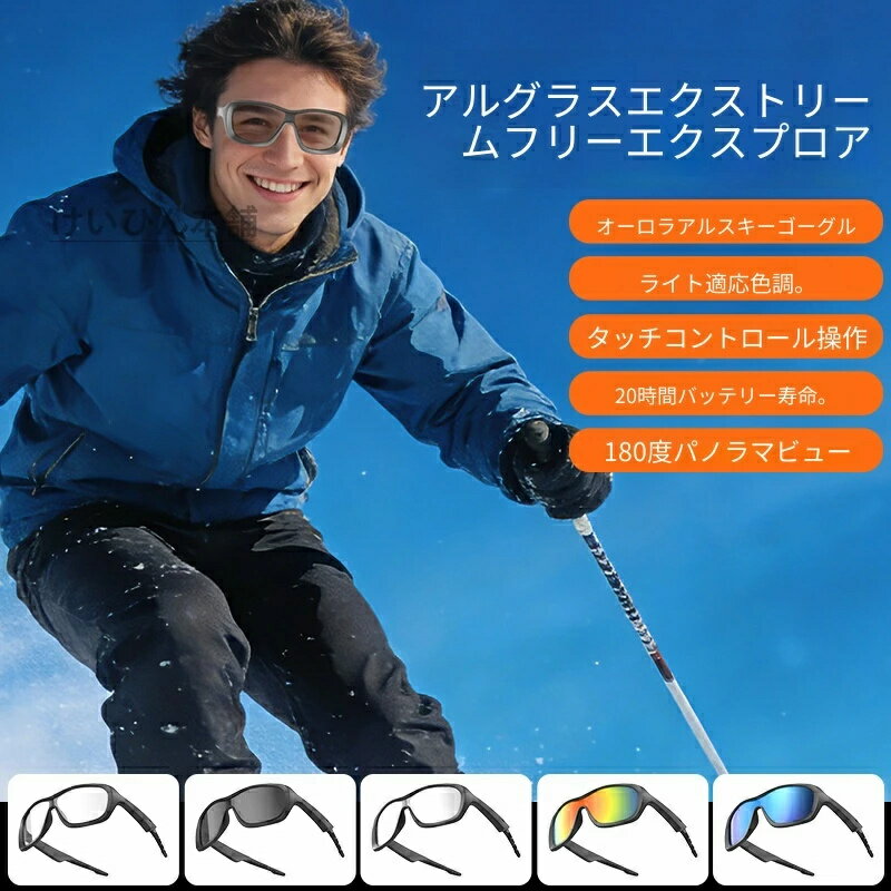Rakuten - 【2026新登場】アウトドア サイクリング スマートグラス スマート翻訳対応 人工音声対応 サングラス グラデーションカラー おしゃれ アウトドア・サイクリングに最適音楽 UV400 紫外線カット 自転車 登山超軽量 男女兼用オーディオサングラスビジネス・アウトドアスポーツ