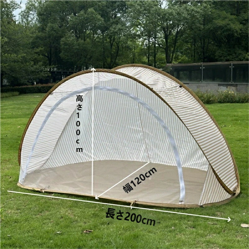 Rakuten - ポップアップテント ワンタッチ ビーチテント 2 人用 日除け 紫外線対策 キャンプ アウトドア 海水浴 ピクニック 収納簡単 軽量 0.82kg