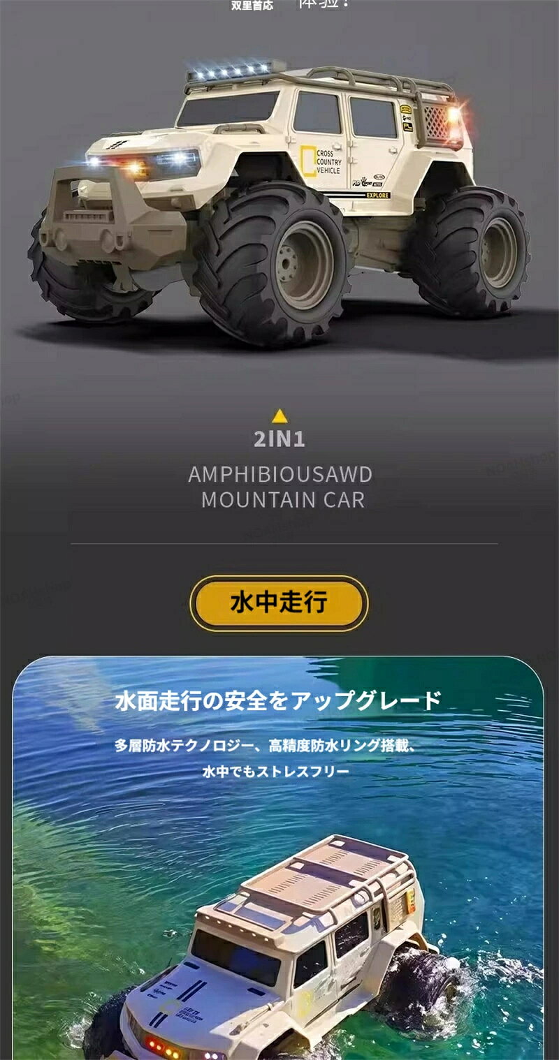 エムクリエイトジェットの2026新 水陸両用 ラジコン ラジコンカー 人気 オフロードカー 防水 ライト&サウンド 大人子供 おもちゃ 全 子供 人気 ラジコンカー オフロード 防水 3個付属 バッテリー リモコンカー 全地形 特技車 外遊び 水遊び 男の子 女の子 おもちゃ こどもの日 誕生日 プレゼント｜アングル3