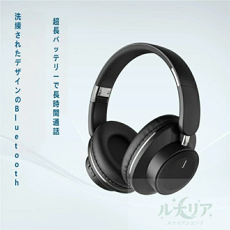 H9-ANC ヘッドホン型 Bluetooth イヤホン ワイヤレスヘッドホン ノイズキャンセリ...