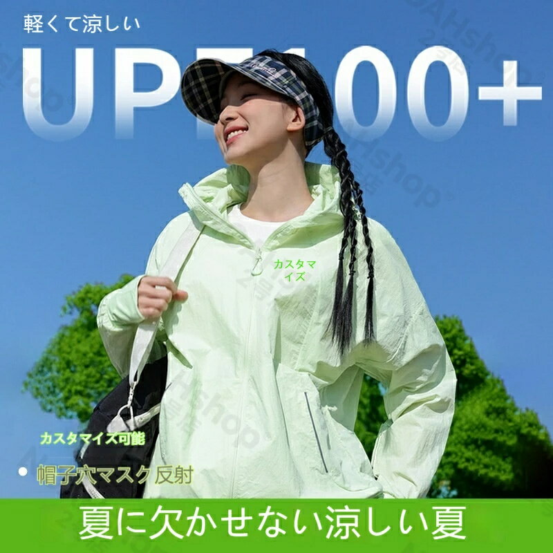 Rakuten - 山系デザイン レディース パーカー 日焼け止め 原糸冷感 アイスシルク 紫外線カット UPF50+ 薄手 スキンパーカー 海辺 ビーチ 夏用 軽量スリム 透け感 伸縮性あり 吸汗速乾薄手 涼感 冷感 氷感素材速乾/通気/シワになりにくい 山登り/ランニング/日常使いに最適