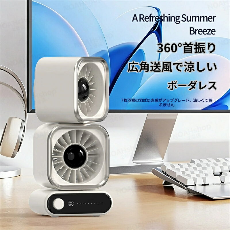 【2026最新登場】【SALE】4000mah 高速扇風機WAY 360°首振り 大容量の 持続最強暴風超長航続扇風機 100段階無段階調…