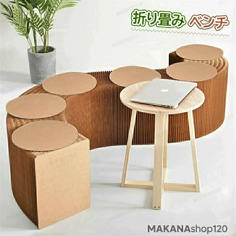 Foldable Chairs - SALE！ベンチ ソファ ペーパーベンチ ペーパースツール 3人掛け ソファ ソファー 折りたたみ スツール 収納 伸縮可能 椅子 おしゃれ かわいい 折り畳み チェア イス ペーパースツール ペーパーベンチ アコーディオンベンチ 北欧 丸 折りたたみ ペーパーソファ ペーパーベンチ