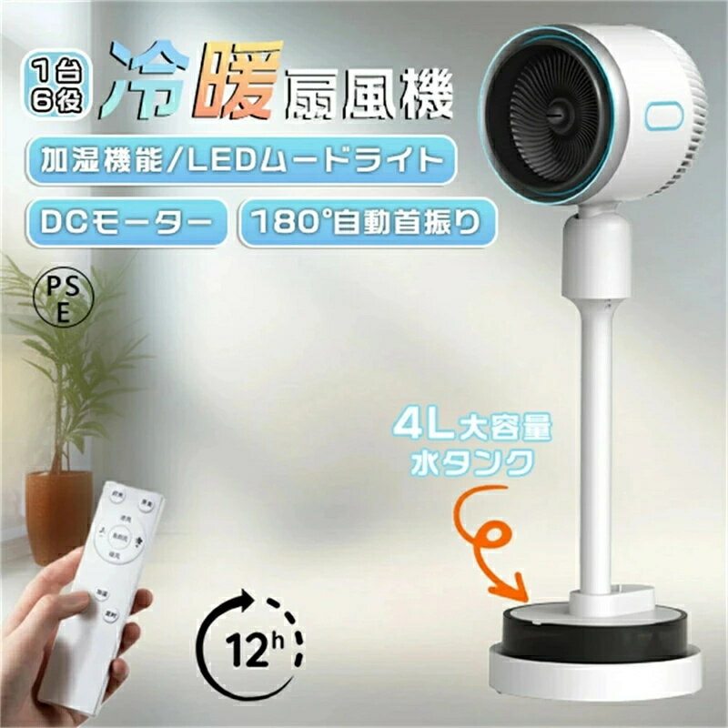 扇風機 サーキュレーター DCモータ�
