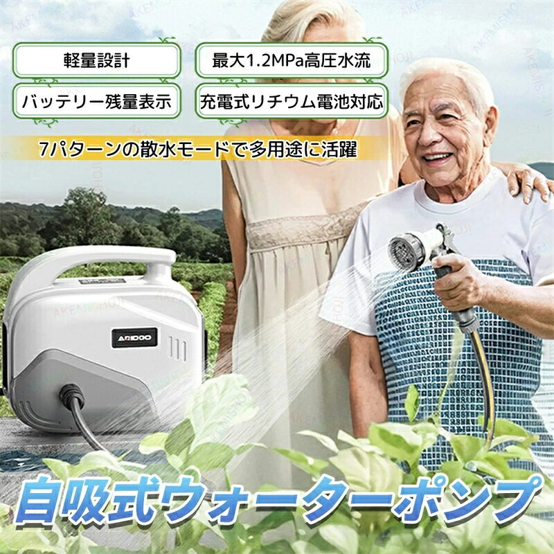 ウォーターポンプ 充電式ウォーターポンプ 10m 20m 30m バッテリー2個 自吸式ウォ...