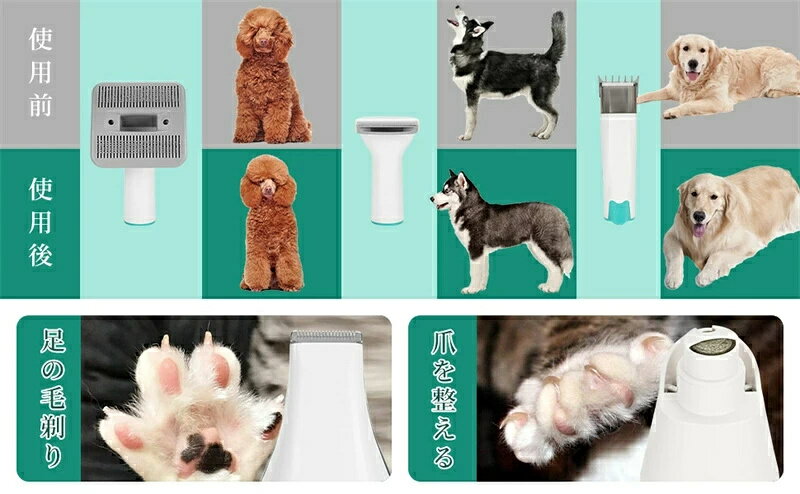 ペット用バリカンセット ペット用グルーミング掃除機 バリカン 犬 猫 掃除機 1台7...