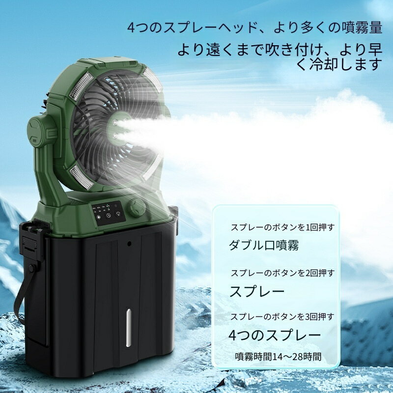 SALE！【2026新登場】キャンプ 扇風機 アウトドア 扇風機 冷風機 ミストファン 200...