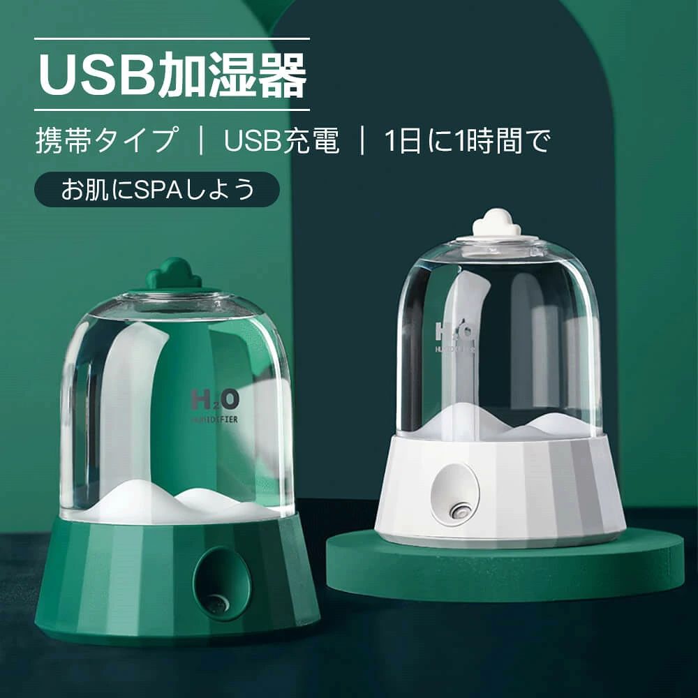 -商品詳細- 商品詳細： 【商品名称】 USB加湿器 【入力電流/入力電圧】 1A/5V 【電流】 350mA 【バッテリ容量】 2000mAh 【水の容量】 400mL 【正味重量】 236g 【工率】 2w 【カラー】 ピンク、ダークグリーン、ホワイト