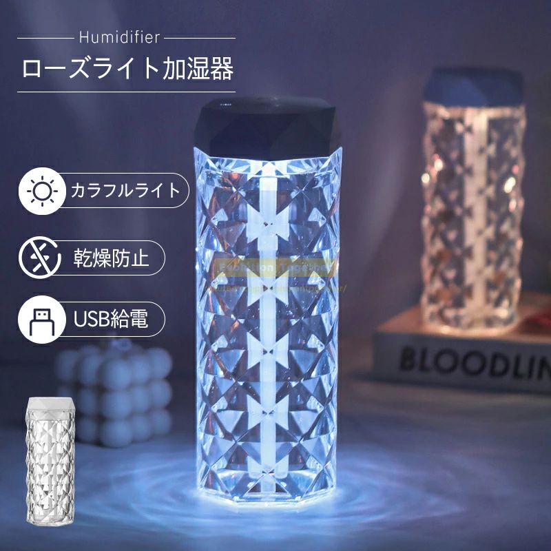 ローズライト加湿器選べる2サイズ｜コンパクトな置き場所に?1Lタイプでたっぷり加湿、400mlで机上の小さな乾燥をケア。7色にゆらぐカラフルライト?お部屋のムードに合わせて、優しい光を灯します。USB給電でどこでも使える?PCやモバイルバッテリーと繋いで、オフィスでも寝室でも。乾燥防止機能搭載?空焚きを自動でストップ。つけっぱなしでも安心です。───小さなサイズで、消費電力?：3W定格出力?：5V / 2Aタンク容量?1L (大サイズ) / 400mL (小サイズ)素材?：ABS + PS操作方法?：ボタン式【注意事項】※画像は、ご覧になっているモニタ一やPCなどの環境により、実物と多少カラーが異なる場合がございます。※サイズは平置き・実寸のため、1～3cm程度誤差が生じる場合がございます。予めご了承ください。※品質上は問題ありませんので、返品交換の対象外とさせていただいております。ご理解の上でご購入ください。※お急ぎの方は、期間に余裕をもってご注文ください。※沖縄・離島は別途送料がかかります。