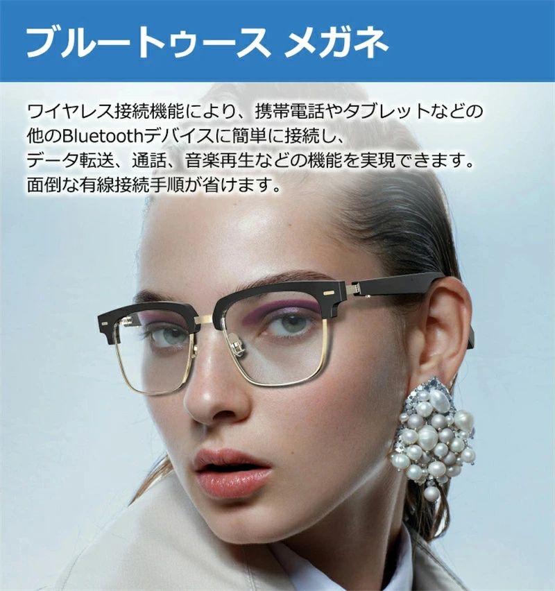 「クーポン」ブルートゥース メガネ ワイヤレス イヤホン 耳 掛け メガネ型 ワイヤレス通話 ブルーライトカット 紫外線カット スマート?