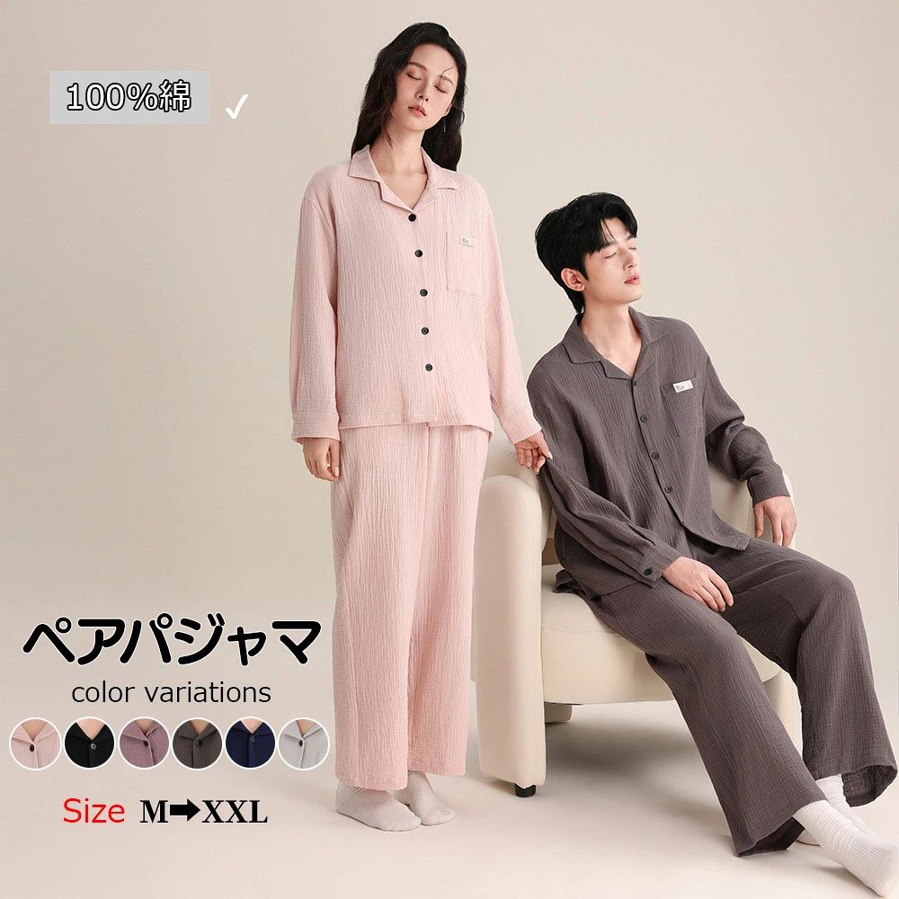 商品名：パジャマ ペアパジャマ ルームウェア レディース／メンズ商品内容：上下セット 長袖 長ズボン素材：綿100対象季節：秋 冬