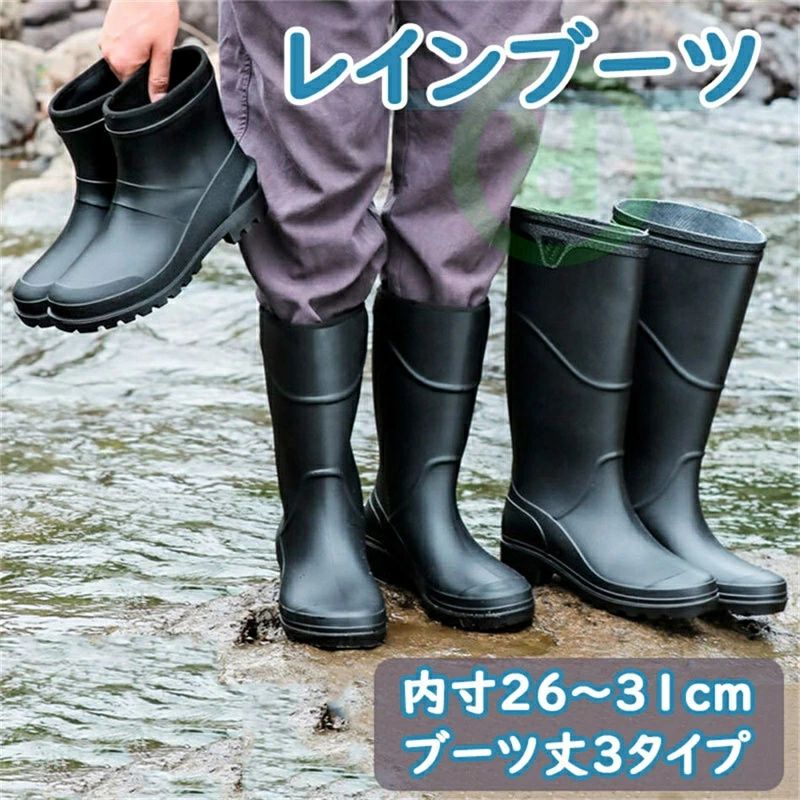 乐天商城 - レインブーツ ミドル丈 ロング丈 ブーツ レインシューズ メンズ 雨 レインシューズ ロング丈 雨 雪 防水 軽量 完全防水 靴 ロングブーツ レインシューズ 送料無料 シューズ ブーツ 靴 内寸26~31cm ブーツ丈3タイプ