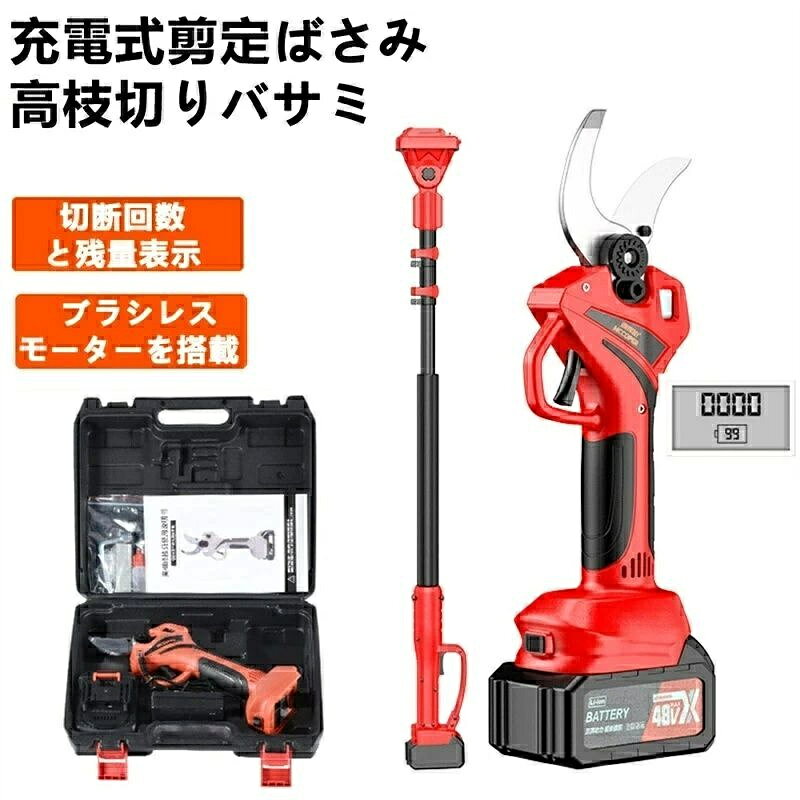 商品情報 【軽さ・スピード・切れ味の頂点へ】 バッテリー装着時はわずか980g。切断径40mmの電動剪定鋏として、業界最軽量となっています。片手で楽に作業できます。ブラシレスモーターを搭載しておりパワフルで切断能力が強い。0.4秒の高速切断で作業効率アップ！植木、庭木、果樹等の剪定作業をサポートします！ 【ブラシレスモーター採用】 ブラシレスモーターを採用で、超強動力を提供するとともに、モーターに過電流保護と過電流保護機能を持っていて、高効率と安全的な作業のを提供できます。最大の切断経40mmに達します。従来品と比較して切断スピードも20％アップしました 【切断だけでなく、植木を健康的に保つ】 この電動鋏は高級的なSK5高炭素テフロン鋼から鍛造されています。ブレードは非粘着性コーディングで処理されたため、切れ味が良く、剪定された枝がきれいで平らであり、枝を傷つけず、植木を健康的に保つことができます。 【安全で使いやすい】 充電式剪定ばさみは安全スイッチが組み込まれています。電源スイッチをオンにしても、引金を2回すばやく引かないと、ブレードが作動しません。誤操作による事故を防ぐことができます。引金を長押し、ブレードの切断直径を60mmと20mmの間で切替できます。 【高枝切りロッド互換（選択可）】 ご注意！ この充電式クリップは133 ~ 225 cmの延長レバーと組み合わせることができます。インストールと使用が簡単です。延長ロッドを付けると、高枝切りが楽になります。 【唯一無二の外観デザイン＆人間工学設計】 電動枝切り鋏のハンドル部分はドイツ材質TPR+ABSを採用しています。滑り止めだけでなく、ソフトでコンパクトボディで取り回し快適。長時間使用しても手に負担がかかりません。 【長時間作業に十分対応可能】 私たちの電気剪定鋏は大容量7500mAhのリチウム電池が1個付属しています。充電器はバッテリー1個を同時に充電できます。3～4時間のフル充電後、連続20～30分間作動できます。付属のキャリーケースに収納したり、別売りのウェストバッグに入れたりすると、外出作業も楽になります。 ●注意事項 本製品は、枝木の剪定やお手入れに使用する製品です。その他の用途での使用、並びに誤った使用は絶対におやめくださ い。また、当製品を使用して発生した事故や怪我につきましては、自己責任となります事ご了承ください。 ご使用の際は必ず付属の説明書を良く読んでからご使用ください。 製品の仕様は予告なしに変更になる場合がございます事ご了承下さいませ。