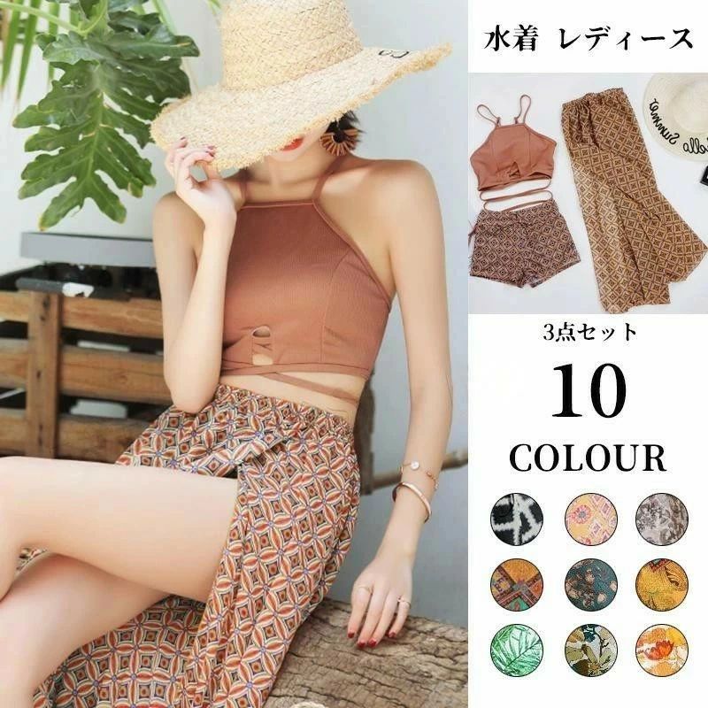乐天商城 - 【送料無料】水着 レディース 体型カバー ビキニ バンドゥ ハイネック 3点セット エスニック柄 無地 ロングスカート パレオ ママ 体型カバー水着 30代 40代 50代 セパレート 42.5-60kg ブラック イエロー ベージュ オレンジ グリーン ブラウン コーヒー