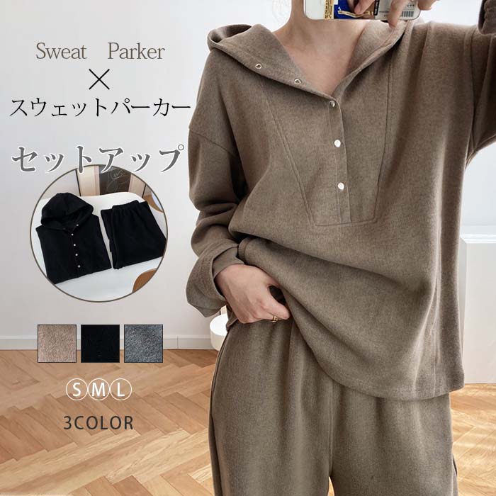 Rakuten - セットアップ スウェットパーカー レディース 秋冬 3色 スポーツウェア ルームウェア 部屋着 お出かけ 秋冬 きれいめ カジュアル シンプル OL ストレッチ通勤スポーツ S/M/L パーカー上下セット ゆったり スウェット