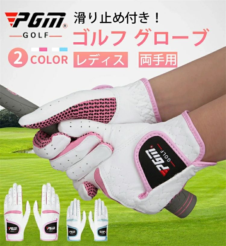 PGM ゴルフ グローブ レディース スポーツ 両手用 グリップ力向上 耐久性 特殊繊維...