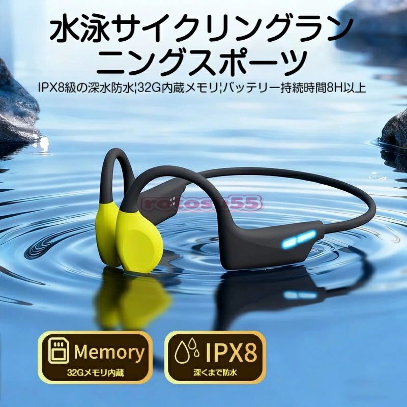 IPX8/IP68 級の防水防塵性能を備えた骨伝導イヤホンです。水泳やランニング、サイクリングなど、汗や水に触れるスポーツシーンでも安心してお使いいただけます。 32G の大容量メモリを内蔵し、約 8000 曲の音楽を保存可能。Bluetooth 接続と MP3 再生の 2 つのモードを搭載し、ワンタッチで切り替えられます。バッテリーは約 8 時間連続再生に対応し、長時間の使用も安心です。 骨伝導振動ユニットを採用し、耳を塞がない設計のため、周囲の音を聞きながら安全に運動できます。ENC ノイズキャンセリング機能により、通話時の音声もクリアに届きます。 夜間ランニングに便利な呼吸ライト付き。26g の超軽量設計で、長時間装着しても疲れにくく、通勤・通学やアウトドアなど、さまざまなシーンで活躍します。