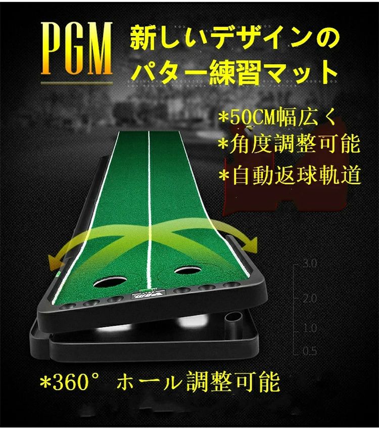 乐天商城 - 【一部送料無料】高品質ゴルフパター練習マット?自動返球?角度調整?360度回転可変カップ位置?業務用?300*50cm PGM TL010
