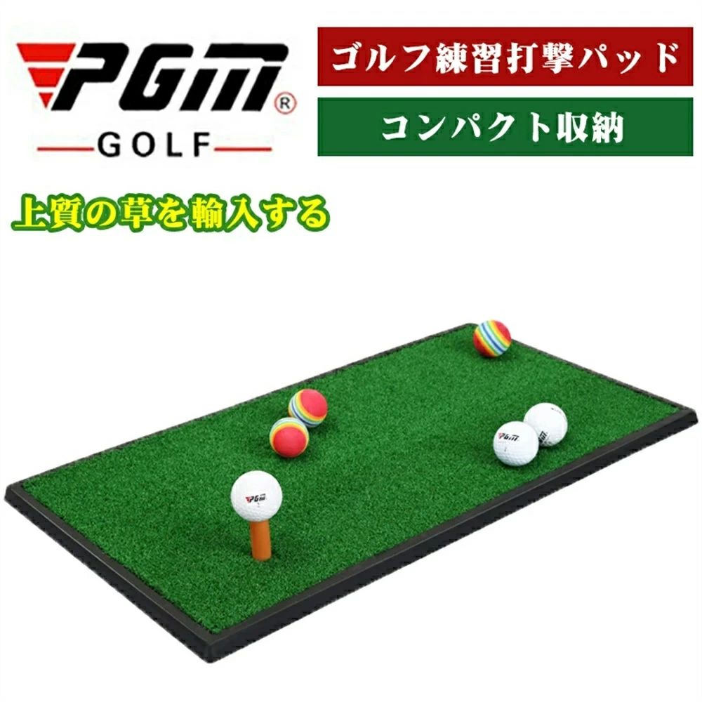 乐天商城 - PGM正規格品 限定割引 送料無料 ゴルフ 練習 マット ゴム フェアウェイ ラフ 2WAYマット 33×63cm 単品 自宅 練習マット ゴルフ練習マット