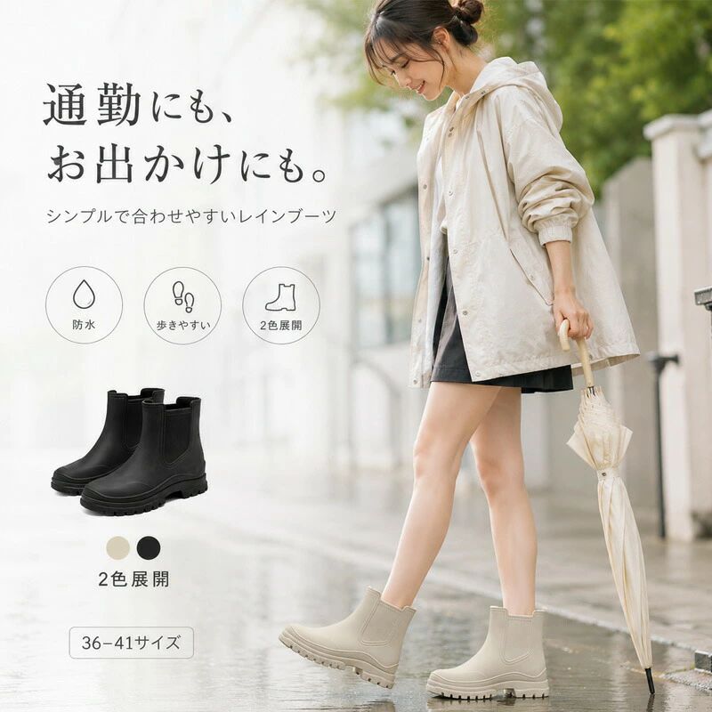 レインブーツ レディース 防水 ショートブーツ 軽量 サイドゴア レインシューズ 雨靴 防水ブーツ おしゃれ 歩きやすい 黒 キャメル 長靴 滑りにくい 通勤 通学 ガーデニング 梅雨対策 釣り ショート丈 雨 雪 靴 レディースブーツ 滑らない 台風 完全防水 晴雨兼用 楽な靴雨の日も快適＆おしゃれ！軽量で歩きやすい、シンプルデザインのレインブーツ登場！商品情報注意サイズは平置きで測定しております。 サイズは、実寸サイズを測っているため多少誤差がでる場合があります。 誤差の許容範囲とさせて頂いておりますので、予めご了承くださいませ。 商品のお色は撮影時の環境、ディスプレイの発色などにより実物と多少の違いが生じることがございます。 予めご了承下さいませ。