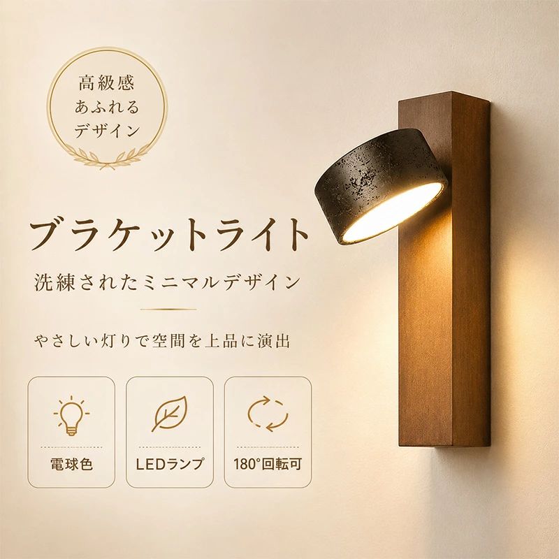 【1年保証】ブラケット ライト 壁掛け 照明 階段 ブラケットライト LED 北欧 おしゃれ ウォール ライト 階段 間接照明 壁 照明器具 LEDライト 壁 ベッド ライト 照明 ブラケットライト 階段 ウォールランプ 玄関 廊下 寝室 トイレ mcreatejet-10004267 エムクリエイトジェット パッケージ画像