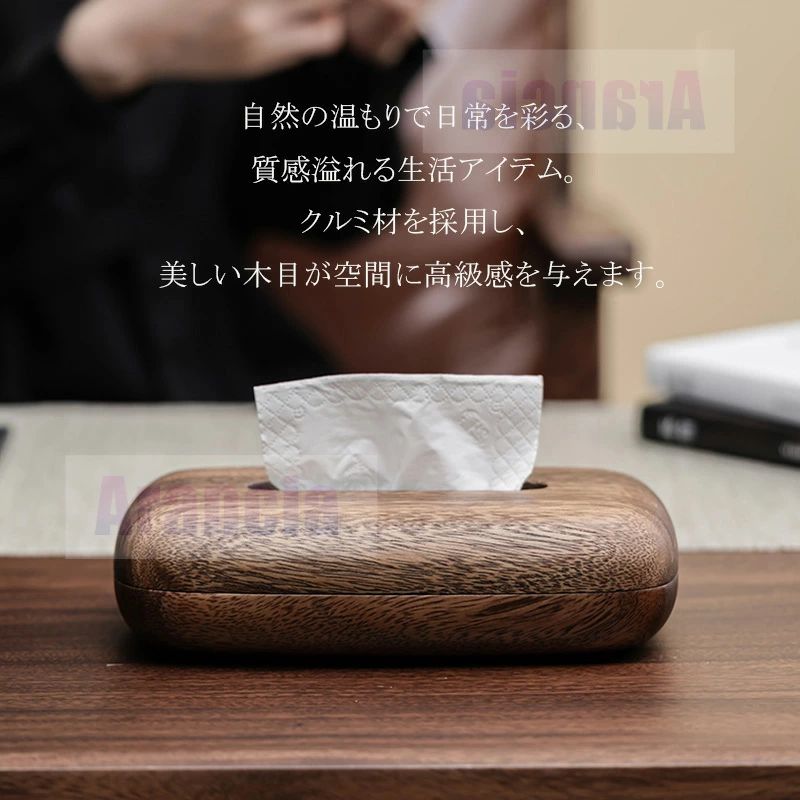 ティッシュ ケース 木 丸石形 ティッシュケース かわいい ティッシュボックス 木製...