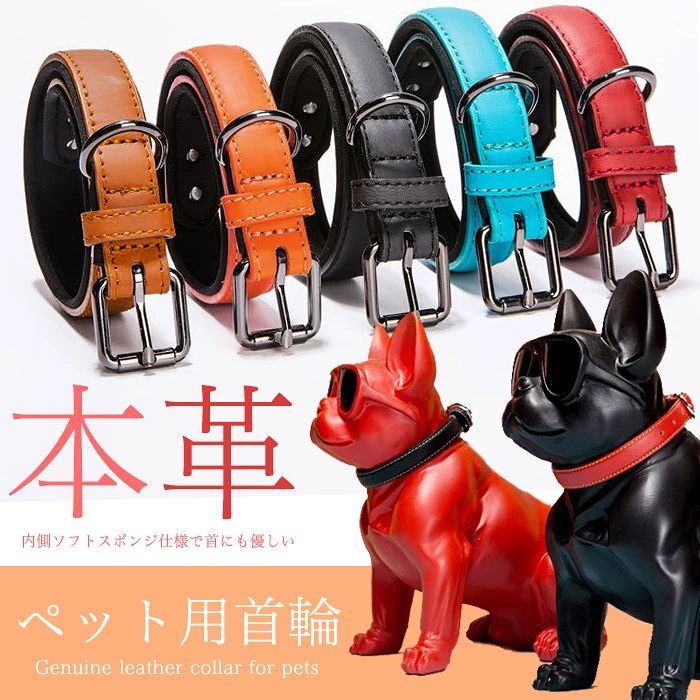 本革首輪 大切な家族の首や喉に優しい柔らかな肌触りで毎日のお散歩を心地よく安心...