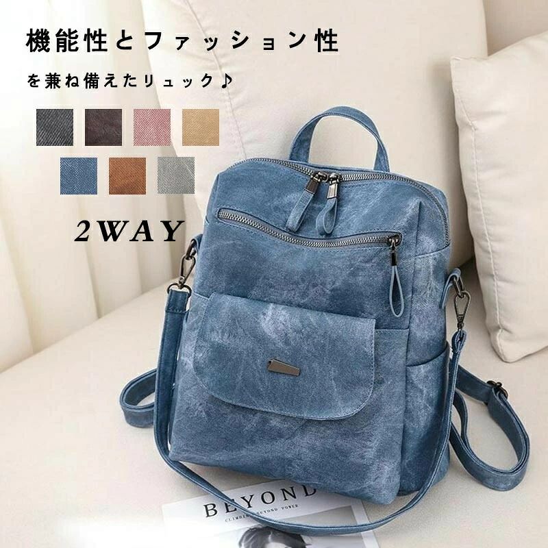 リュックサック レディース 2WAY ショルダーバッグ 大容量 PU フェイクレザー 柔らかい バックパック 柔らかい カバン 肩掛け A4 リュック 撥水 軽い 収納 バッグ ソフトレザー スマート 多機能リュック 実用的 ファスナー パソコン 合成皮革 四角 学生 通学 通勤 旅行