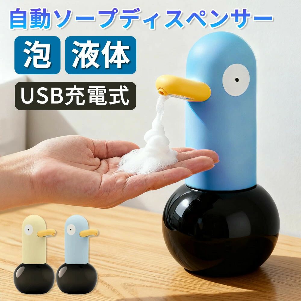 ソープディスペンサー 自動 泡 液体 非接触 食器用洗剤対応 ディスペンサー ハンドソープ ソープディスペンサー 大容量400ML type-c充電式 ディスペンサー オート ノータッチ 電池残量表示 IPX5防水 清潔対策 詰め替え キッチン 洗面所