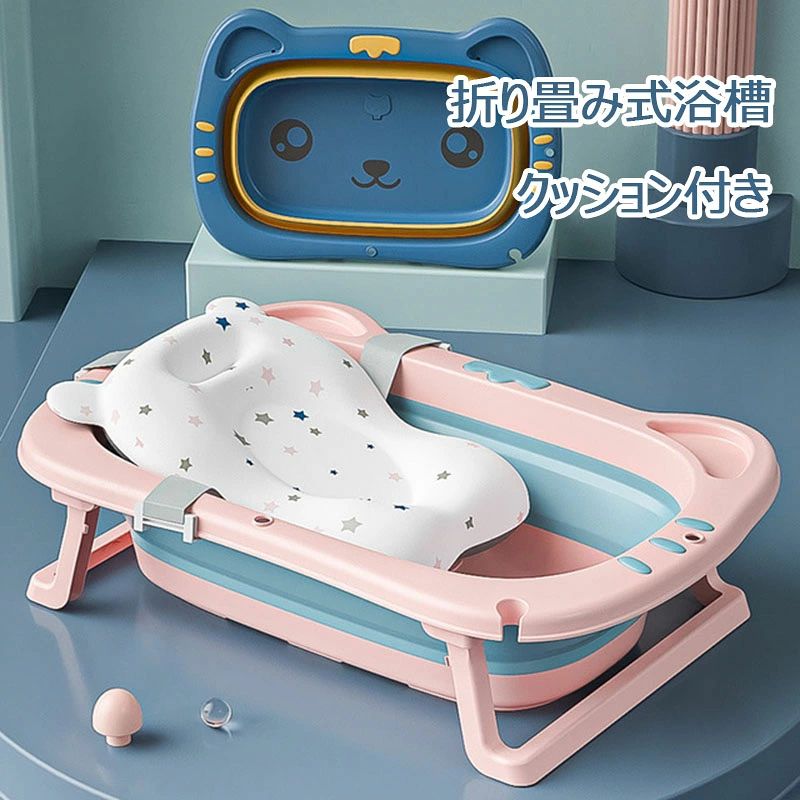 ベビー用浴槽 バス シャンプー 折りたたみ クッション 収納簡単 赤ちゃん 新生児 子供用 キッズ ベビー 2色 クッション お風呂 バスルーム 猫柄 ネコ 可愛い