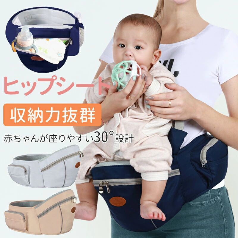 ヒップシート 抱っこ紐 抱っこひも だっこひも 新生児 赤ちゃん ポーチ本体 腰で支える抱っこひも 子ども こども キッズ ベビー 腰ベルト 抱っこ 15kg 抱っこ紐 ウエストポーチ 1歳 2歳 3歳出産祝い ギフト 保育園 取り外し簡単 プレゼント