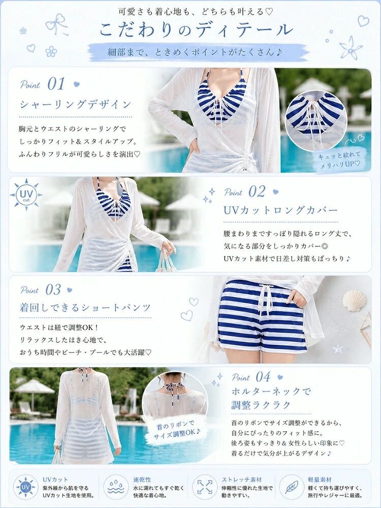 エムクリエイトジェットの水着 レディース 3点セット 体型カバー ビキニ セパレート タンキニ 洋服見え ブラウス ショーツ付き ボーダー セーラー風 無地 韓国風 露出控えめ 着痩せ 盛れる かわいい UVカット 日焼け対策 リゾート 海外旅行 記念写真 スイムウェア｜アングル3