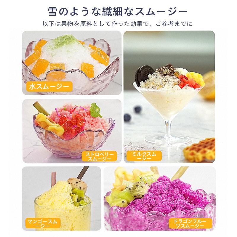 コンパクト電動ふわふわかき氷器 かき氷器 電動 アイスクリームメーカー 自動 氷か...